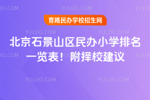 2026걱ʯɽ^(q)kСW(xu)һ[Уh