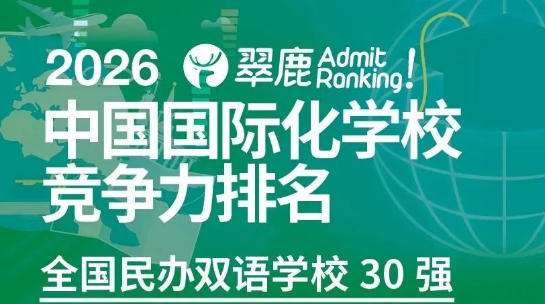 Rјs@2026¹а񱱾kpZ(y)W(xu)Уڶ