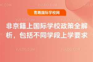 2026ǾχHW(xu)УȫͬW(xu)όW(xu)Ҫ