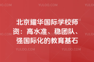 ҫA(gu)HW(xu)УYˮ(zhn)(wn)F(tun)(du)(qing)(gu)HĽʯ