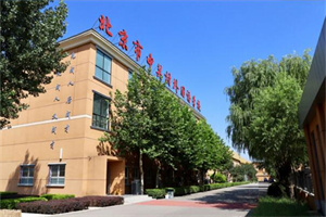 中關(guān)村外國(guó)語學(xué)校