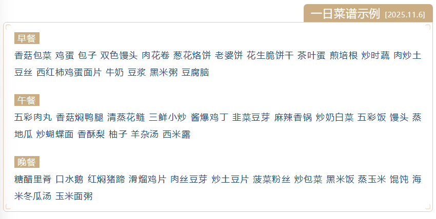 北京市新英才學校食堂