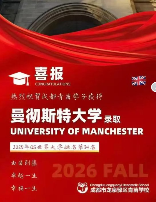 青苗學(xué)校錄取成績(jī)