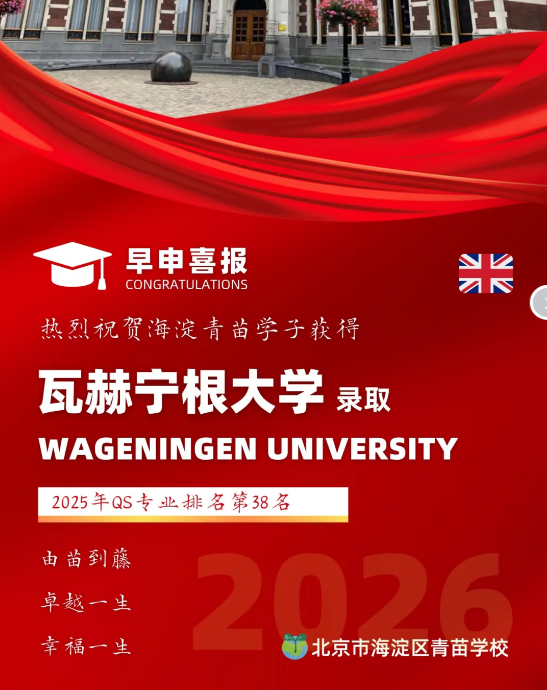 青苗學(xué)校錄取成績(jī)