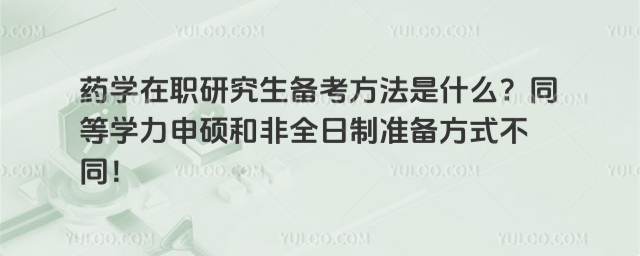 ˎW(xu)о俼ʲôͬȌW(xu)TͷȫƜ(zhn)䷽ʽͬ