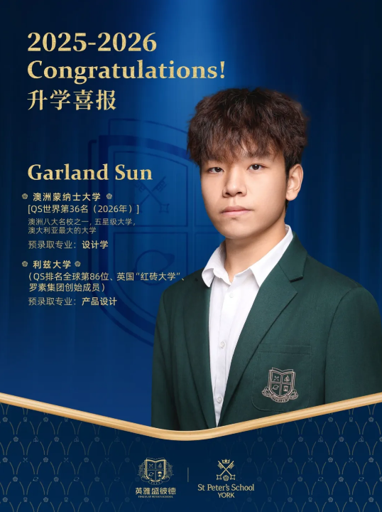 海南英雅盛彼德升學(xué)喜報(bào)