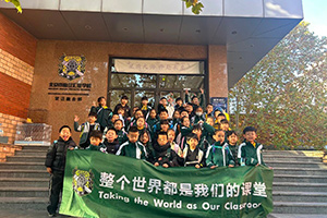 北京市私立匯佳學(xué)校開展校外課程探究之旅:從傳統(tǒng)文化到現(xiàn)代科技!