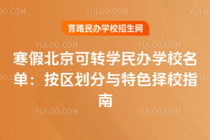 2026꺮ٱD(zhun)W(xu)kW(xu)УΣ^(q)cɫУָ