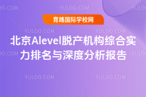 2025걱AlevelÓaCCόcȷ