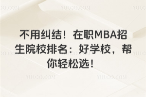 ümY(ji)MBAԺУÌW(xu)Уpx