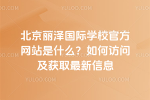 ɇHWУٷWվʲôL@ȡϢ