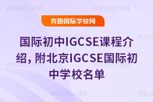 HIGCSEn̽BIGCSEHЌWУ