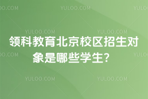 I(lng)ƽУ^(q)ЩW(xu)