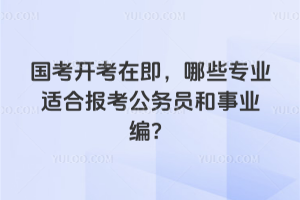 2026_ڼЩImψ󿼹ՆTI