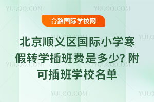 2026걱x^HСWDWMǶ٣ɲWУ