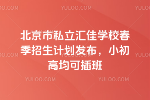 ˽RьWУ2026괺ӋlС߾ɲ