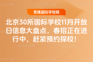 2025걱30(gu)HW(xu)У11_(ki)ϢPc(din)M(jn)УsoA(y)s̽У