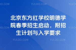 2026걱|tW(xu)УW(xu)ԺӣӋcW(xu)Ҫ