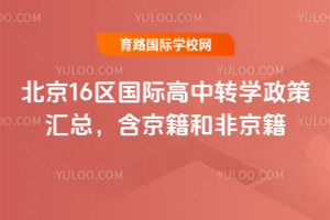 2026걱16^(q)HD(zhun)W(xu)߅RͷǾ