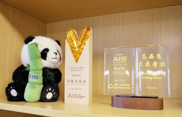 d\WУs@2025AIS׿ԽWУ