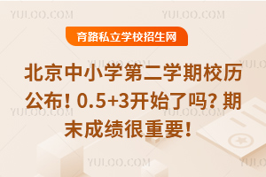 2025걱СW(xu)ڶW(xu)Уv0.5+3_ʼˆ᣿ĩɿҪ