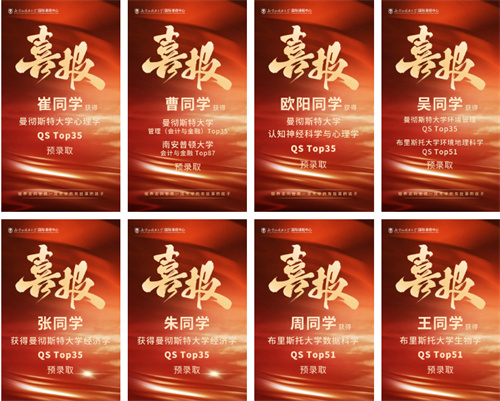 北外ICC劍橋大學面邀