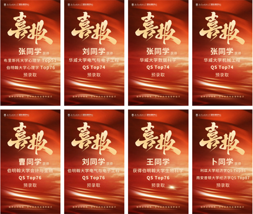 北外ICC劍橋大學面邀