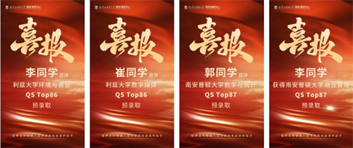 北外ICC劍橋大學面邀