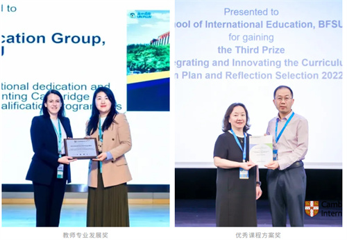 北外ICC劍橋大學面邀