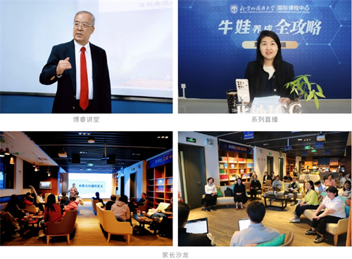 北外ICC劍橋大學面邀