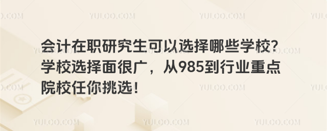 ӋоxЩW(xu)УW(xu)Уx܏V985ИI(y)cԺУx