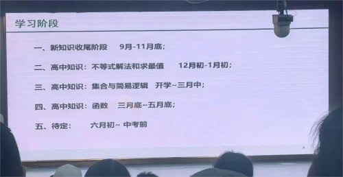 北京1+3項目學習進度