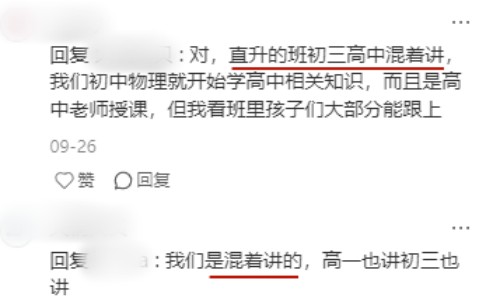 北京1+3項目學習進度