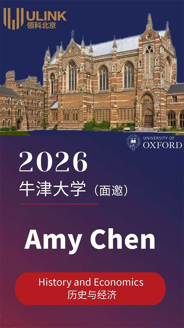 北京領(lǐng)科國際學(xué)校錄取