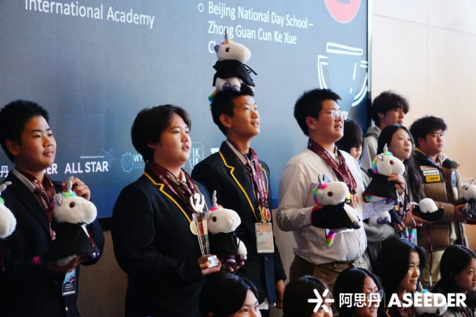 新府學阿思丹商戰獲獎