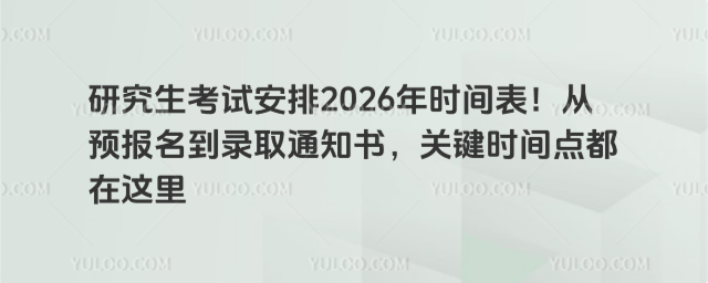оԇ2026rgAȡ֪ͨPIrgc@