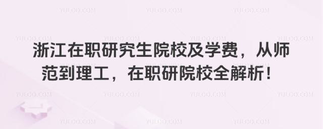 㽭оԺУWMĎԺУȫ