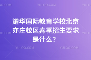 ҫAHW(xu)УfУ^(q)2026괺Ҫʲô