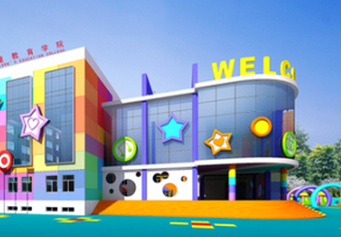 國際兒童教育學院