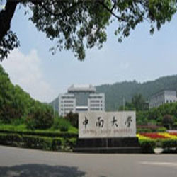 中南大學