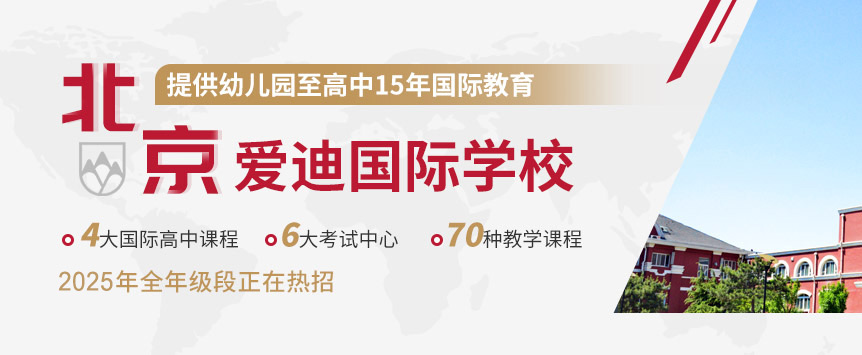 美國(guó)AP課程