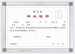 國際雙證碩士學位證書
